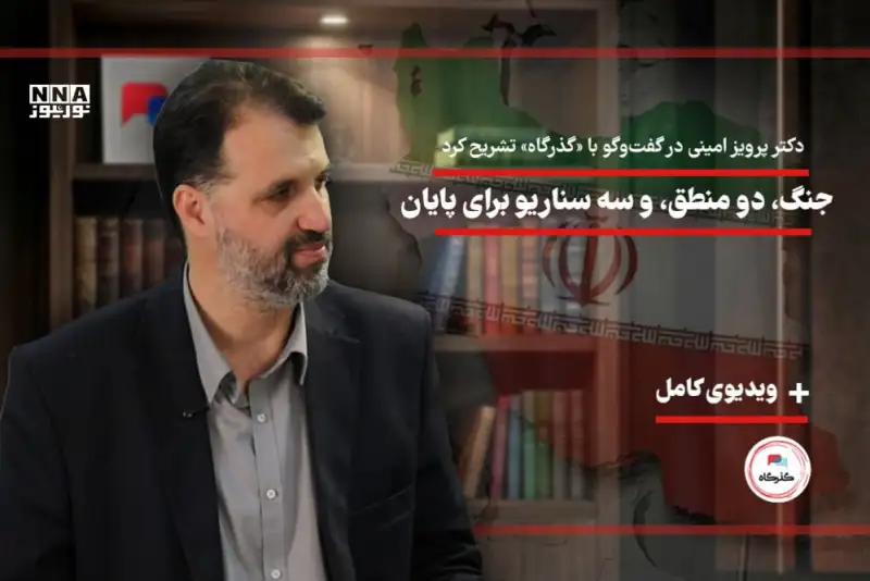 جنگ، دو منطق، و سه سناریو برای پایان