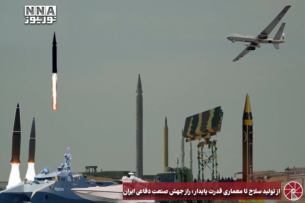 نورنما | از تولید سلاح تا معماری قدرت پایدار؛ راز جهش صنعت دفاعی ایران