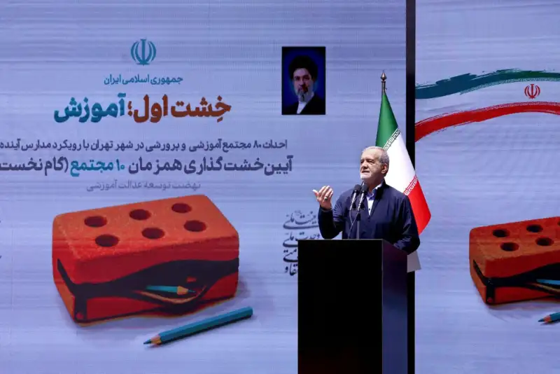 پزشکیان: آموزش باکیفیت نباید فقط برای ثروتمندان باشد