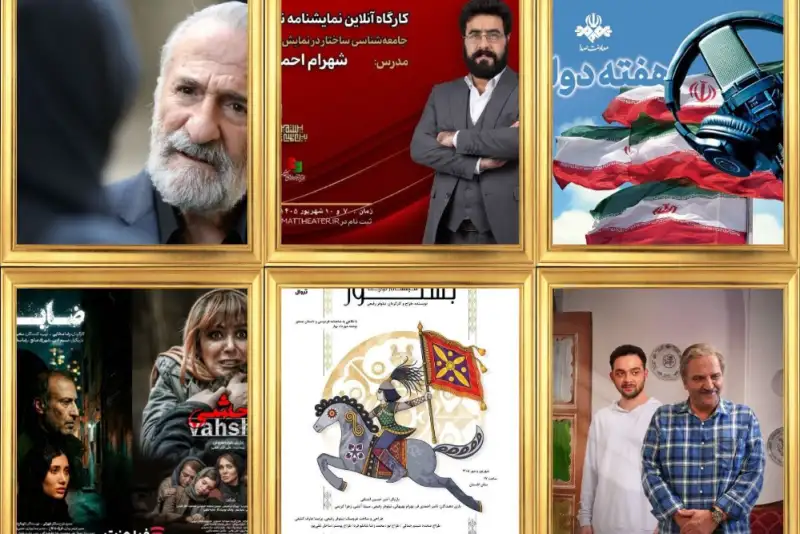 جدیدترین اخبار تلویزیون و نمایش خانگی؛ از «امیدواران» تا اکران «ضابط» و «وحشی»