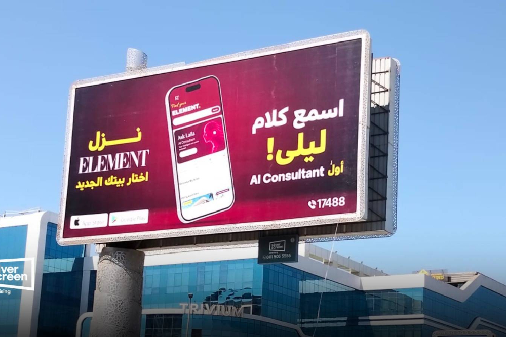 سيلفر سكرين تكشف النقاب عن "ليلى".. وإطلاق Element  أول تطبيق عقاري بالذكاء الاصطناعي في مصر