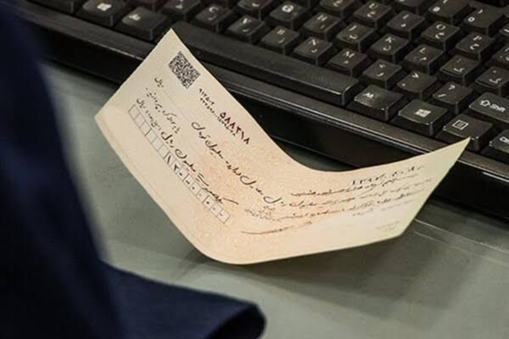 پایان چک‌های رمزدار؛ چک‌های تضمین‌شده از مهرماه آنی پرداخت می‌شوند
