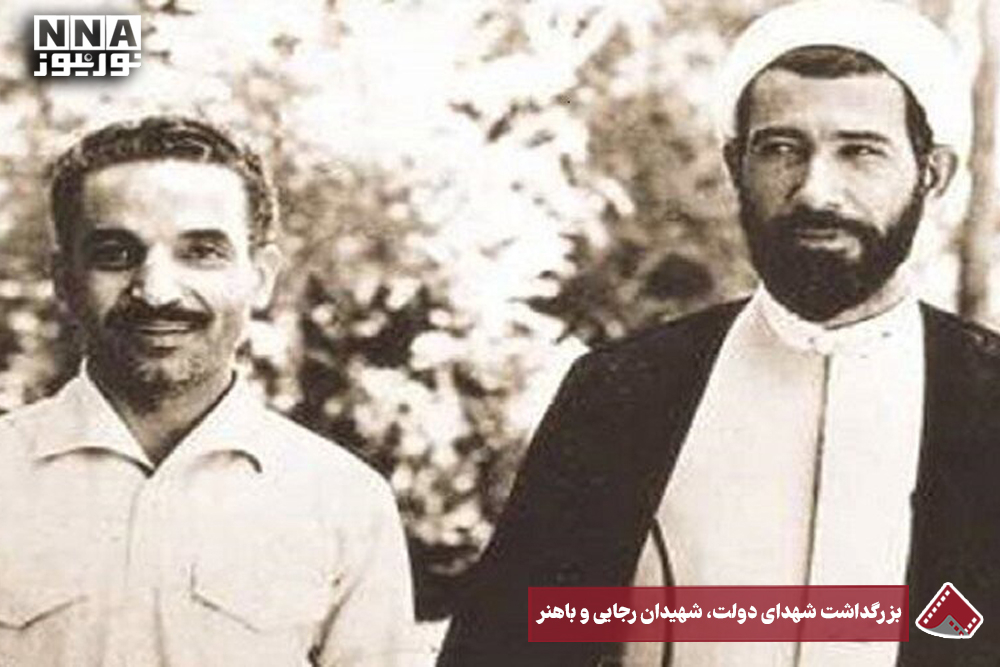 نورنما | بزرگداشت شهدای دولت، شهیدان رجایی و باهنر