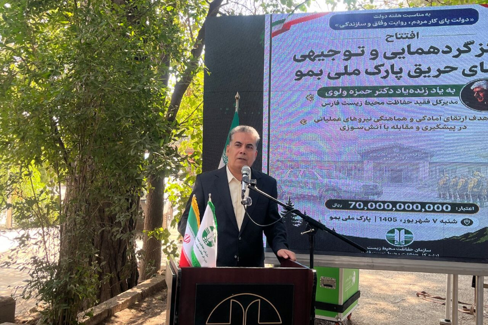 آتش‌سوزی در مناطق حفاظت‌شده 87 درصد کم شد