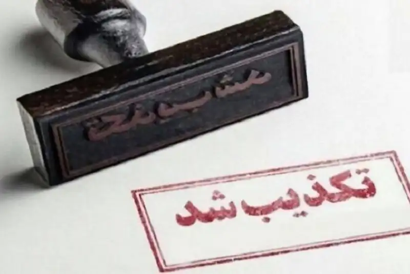 سپاه اصفهان حمله به تأسیسات هسته‌ای را تکذیب کرد