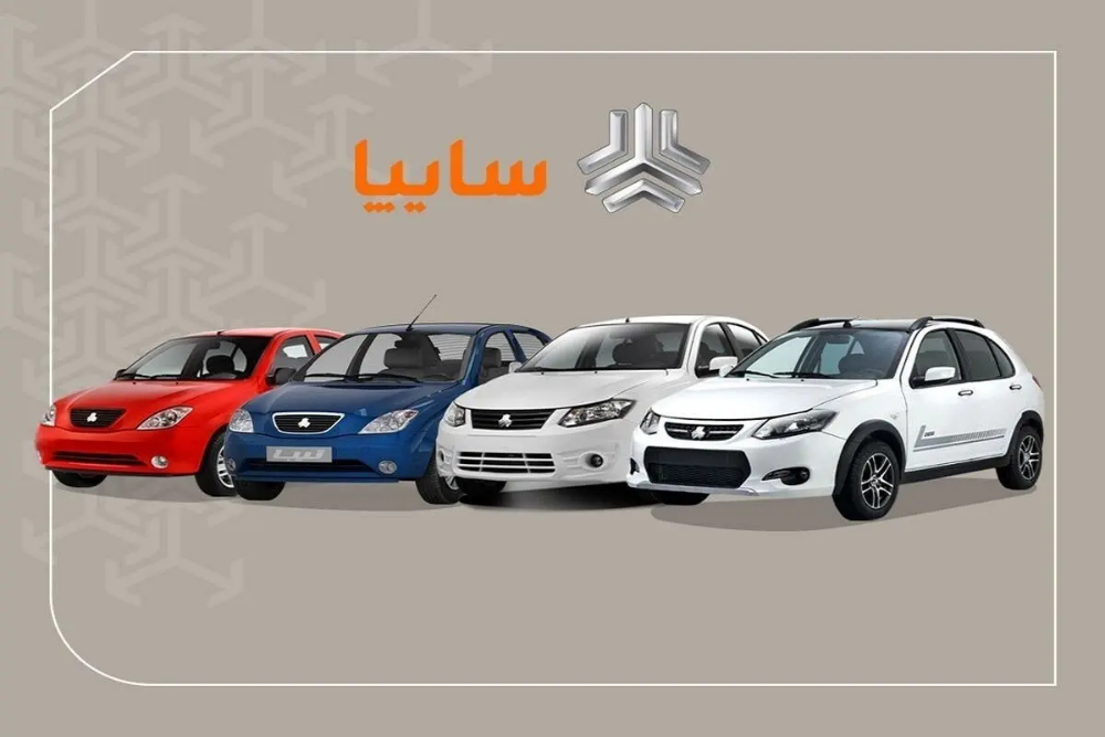 قرعه‌کشی سایپا برای 4 خودرو برگزار شد + جزئیات اعلام نتایج