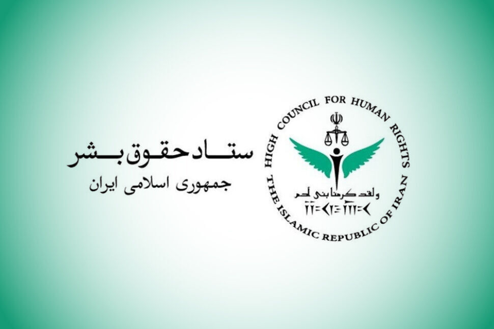 لجنة حقوق الإنسان الإيرانية: العدوان الصهيوني على لبنان انتهاك صارخ للقانون الدولي الإنساني