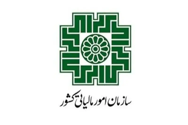 31 شهریور؛ آخرین مهلت مالیات اشخاص حقوقی