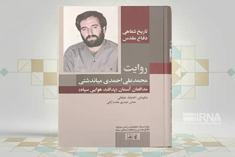 «مدافعان آسمان»؛ روایت فرمانده پدافند هوایی سپاه