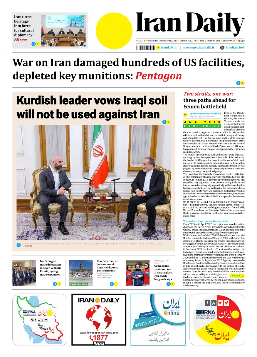 Front pages of Iran's English dailies on September 16