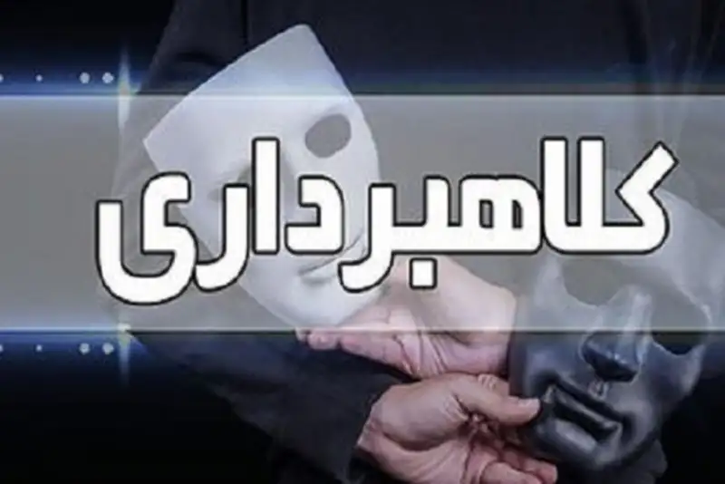 کلاهبرداری با قرعه‌کشی جعلی خودرو؛ 80 نفر قربانی یک آگهی اینستاگرامی شدند