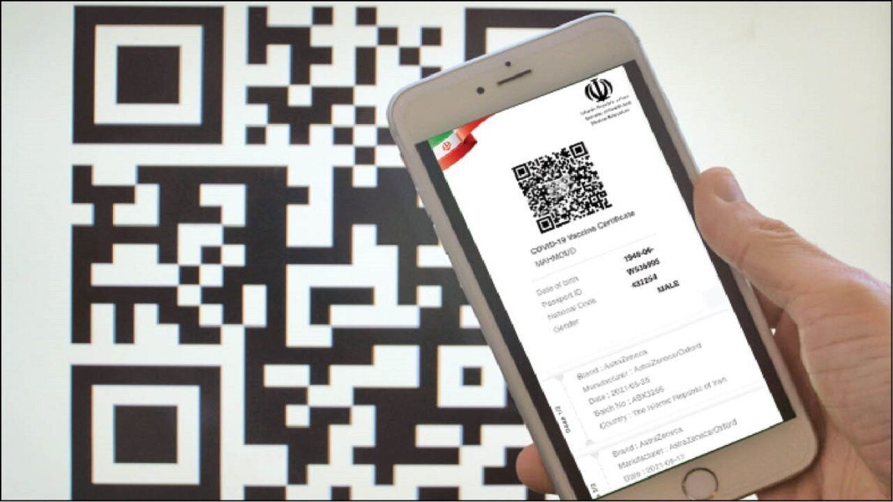 کارت هوشمند واکسن را از کجا دریافت کنیم؟