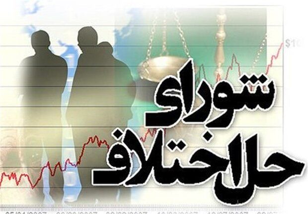 نحوه اعتراض به آرای شوراهای حل اختلاف چگونه است؟